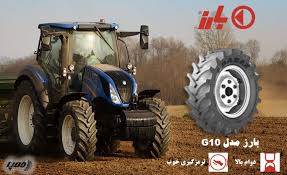 قیمت لاستیک تراکتور بارز در تهران-فروش لاستیک تراکتور بارز
