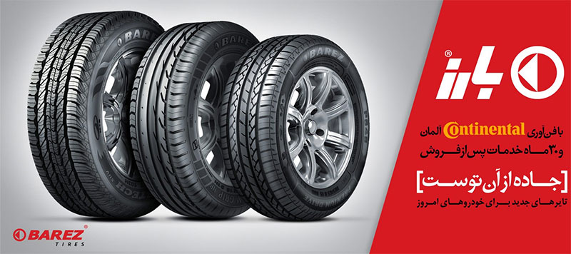 ​فروش لاستیک سواری بارز 185-60R15