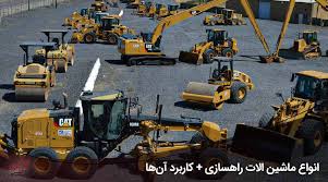 قیمت لاستیک راهسازی- معدنی- خرید لاستیک راهسازی،معدنی